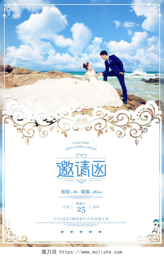 实拍白色清新花卉结婚婚礼邀请函请柬小清新海报
